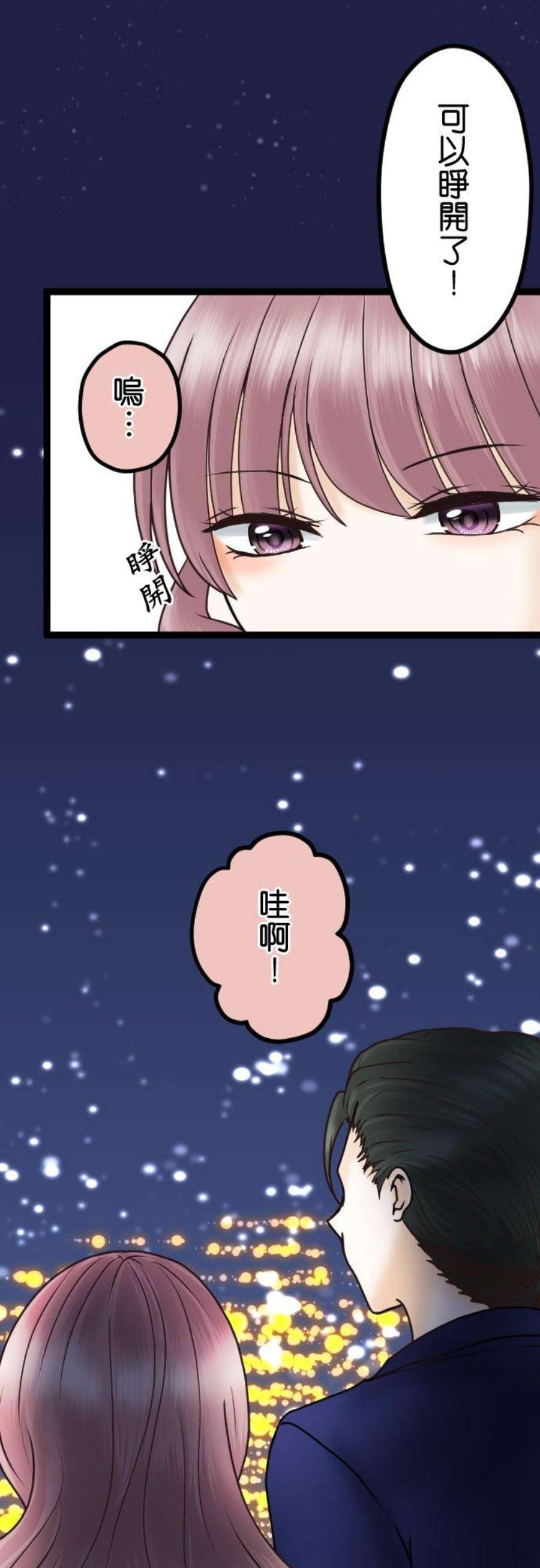 制裁背叛的铁锤28话 去找律师商量吧