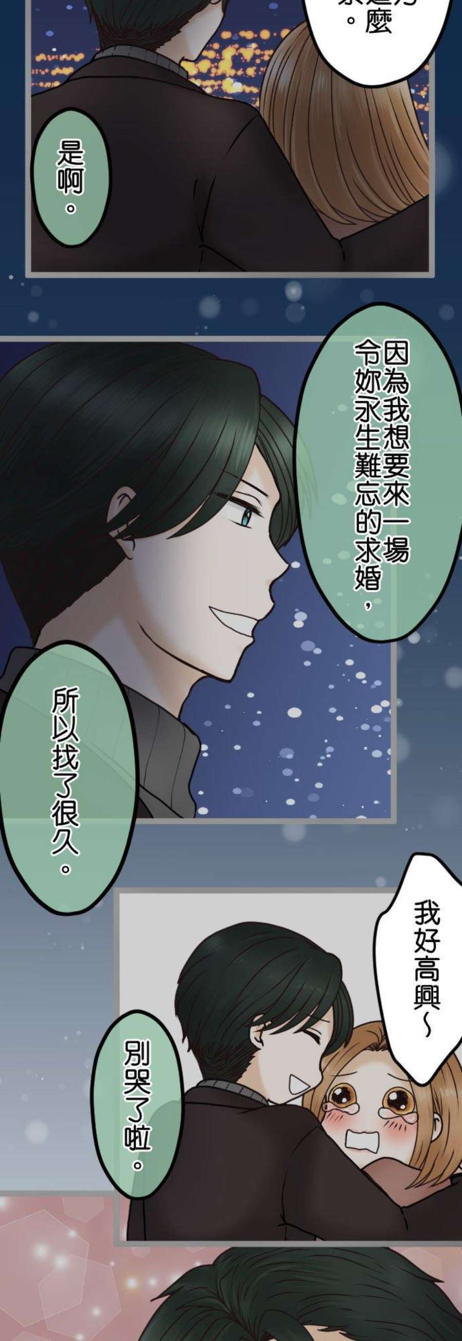 制裁背叛的铁锤28话 去找律师商量吧