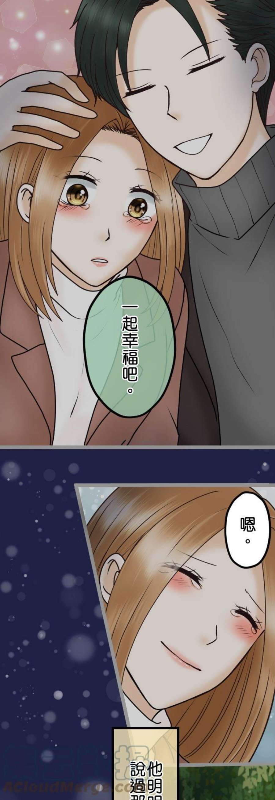 制裁背叛的铁锤28话 去找律师商量吧