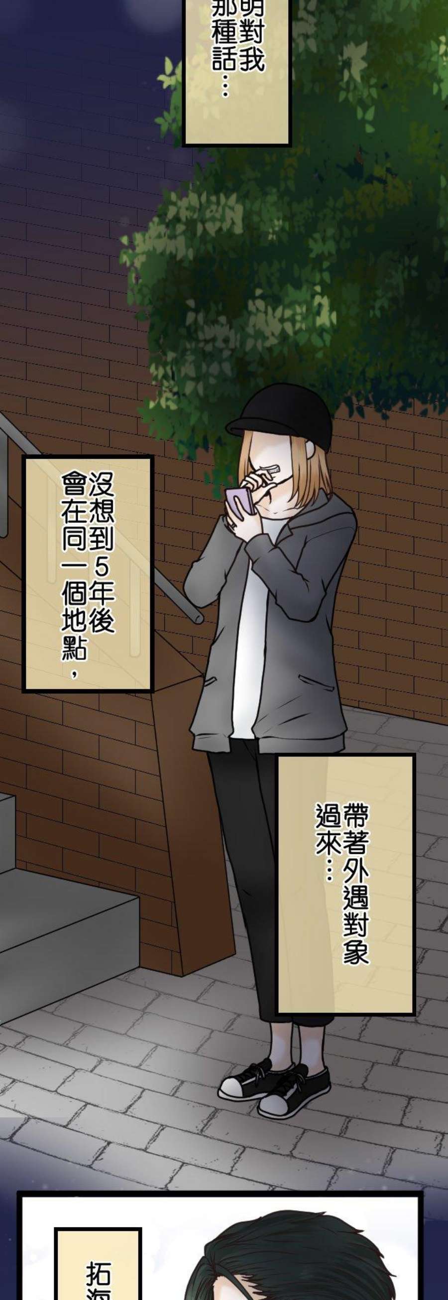 制裁背叛的铁锤28话 去找律师商量吧