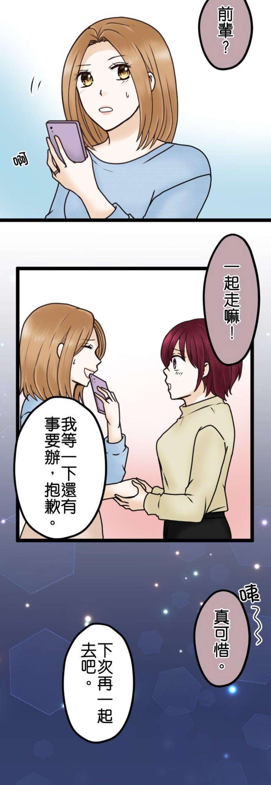 制裁背叛的铁锤28话 去找律师商量吧