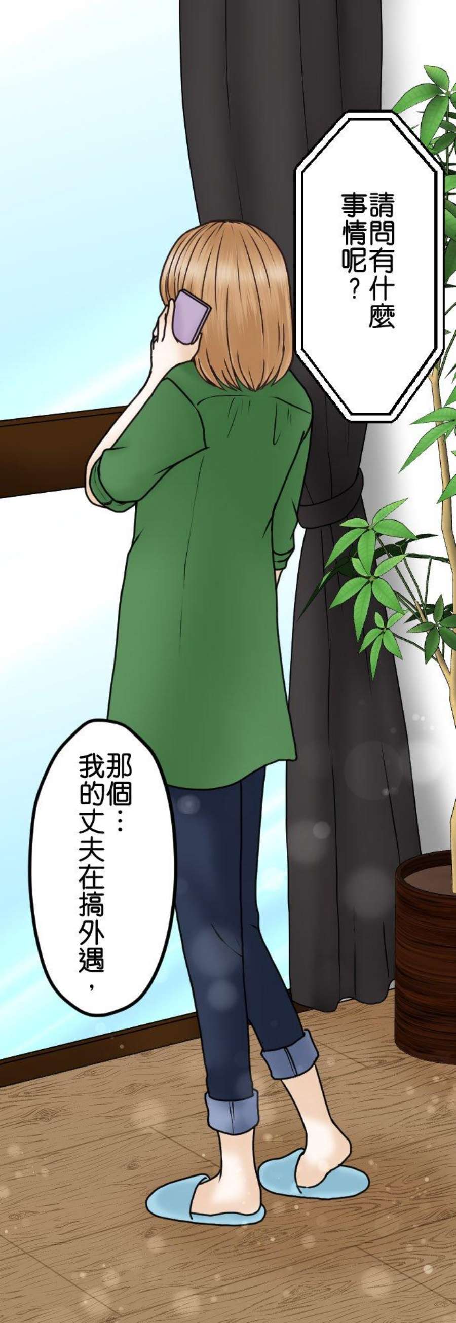 制裁背叛的铁锤28话 去找律师商量吧