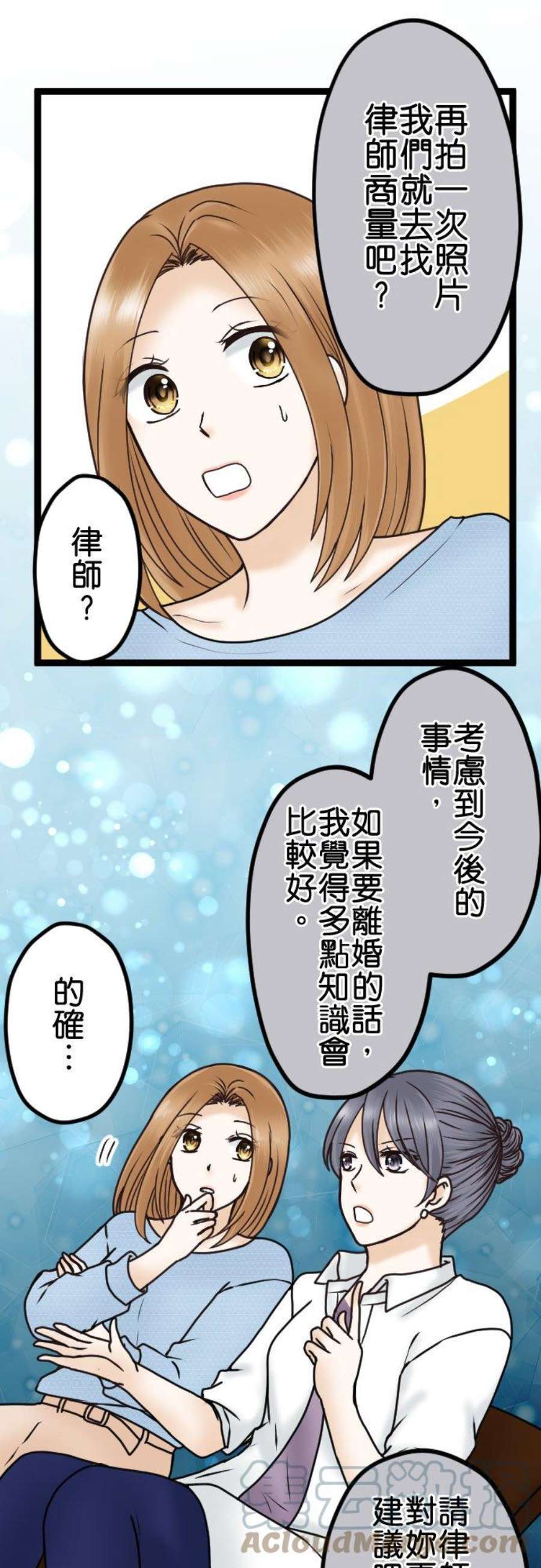 制裁背叛的铁锤28话 去找律师商量吧
