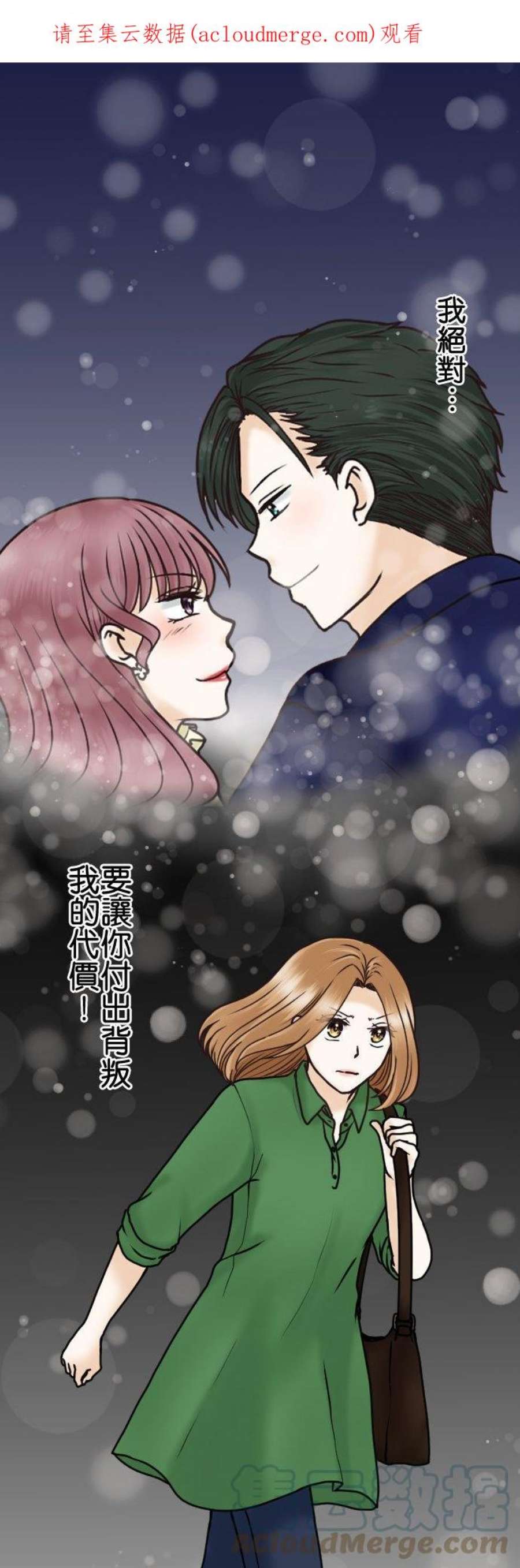 制裁背叛的铁锤29话 告诉我，绘玲奈