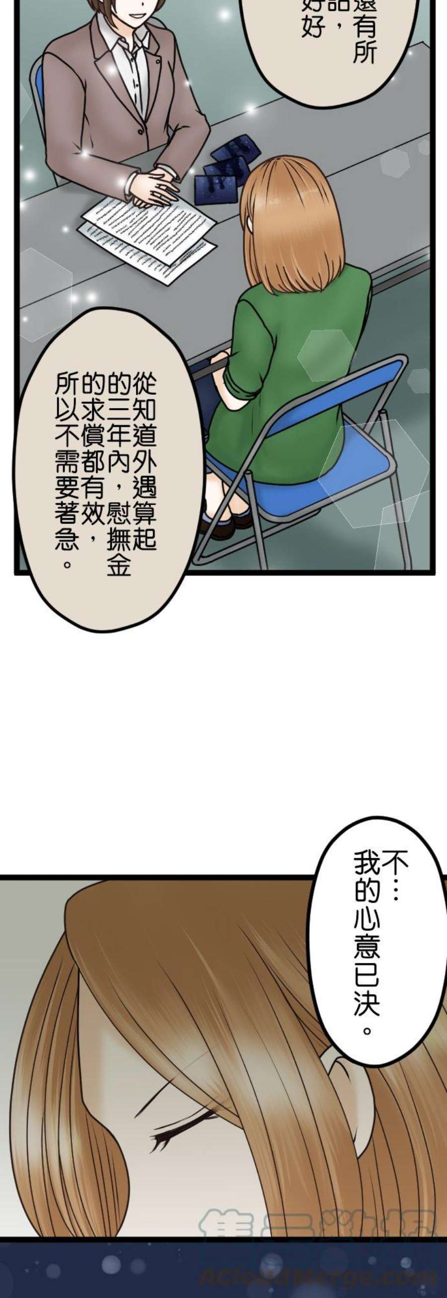 制裁背叛的铁锤29话 告诉我，绘玲奈