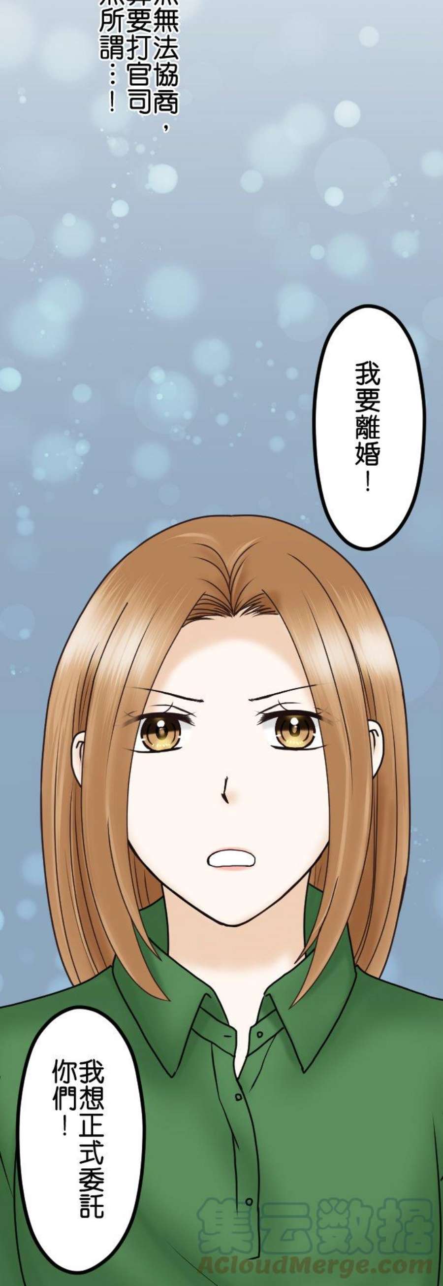 制裁背叛的铁锤29话 告诉我，绘玲奈