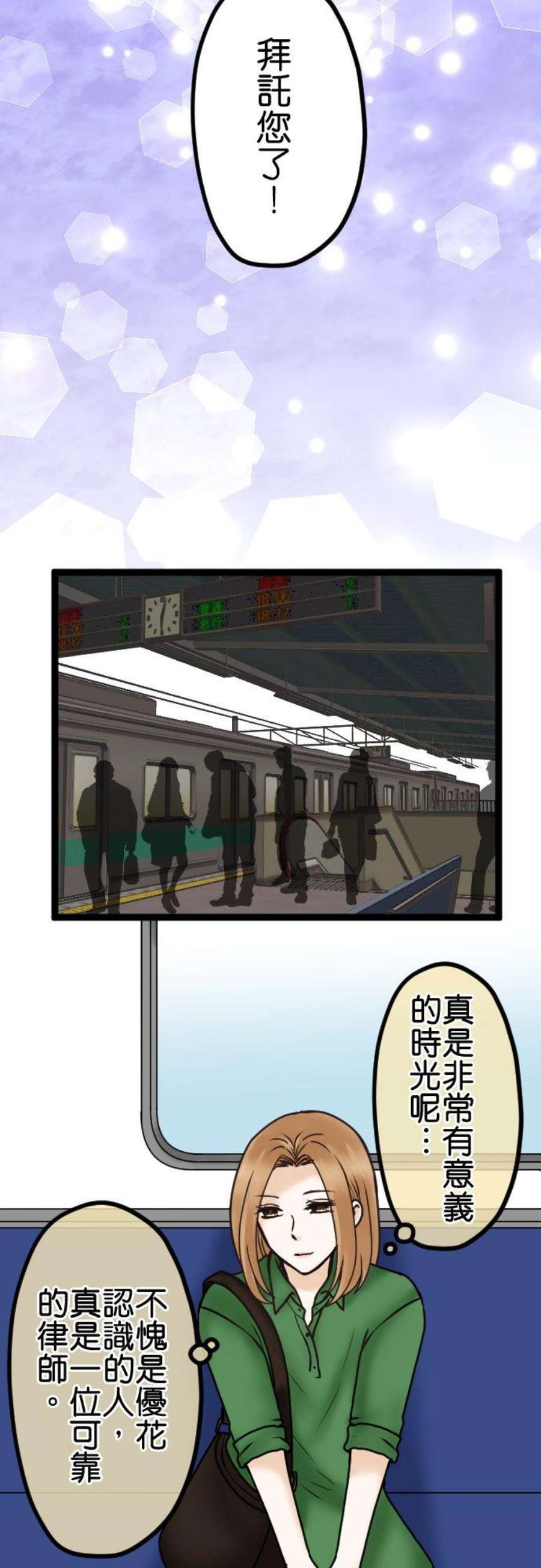 制裁背叛的铁锤29话 告诉我，绘玲奈