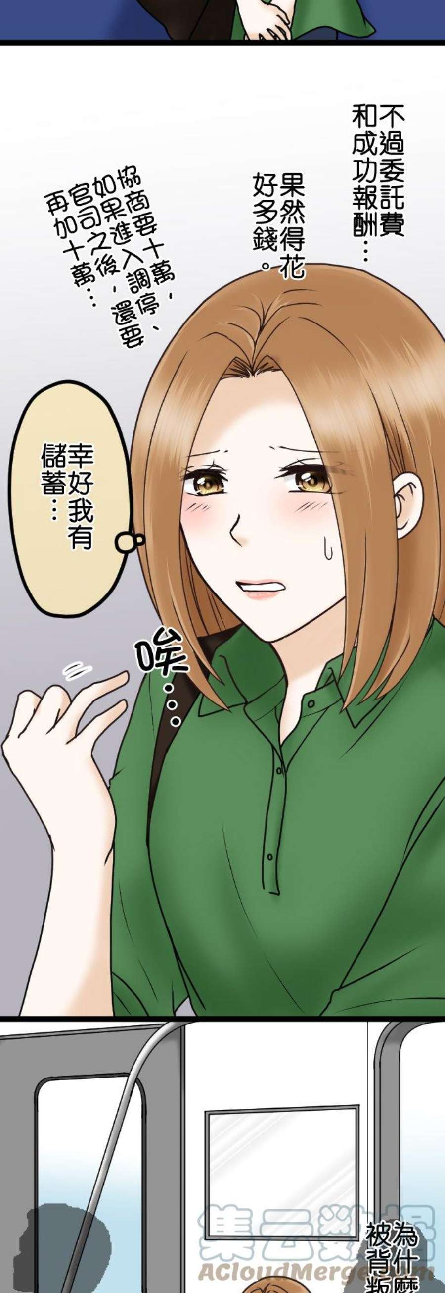 制裁背叛的铁锤29话 告诉我，绘玲奈
