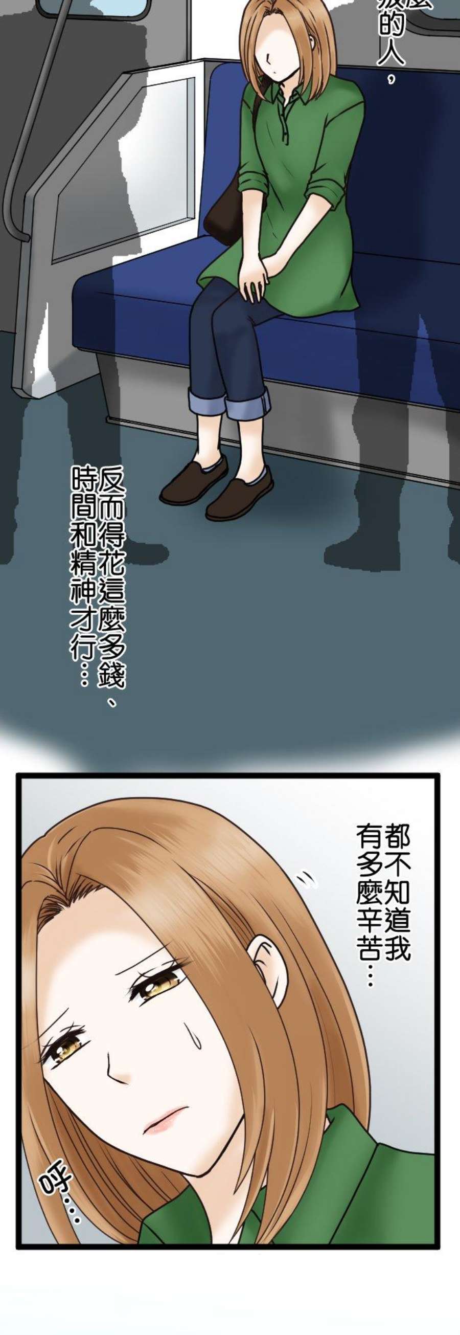 制裁背叛的铁锤29话 告诉我，绘玲奈