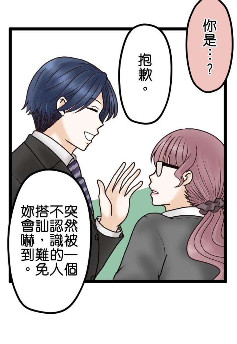 制裁背叛的铁锤29话 告诉我，绘玲奈