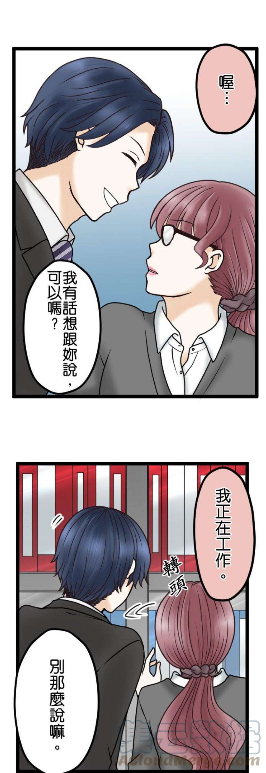 制裁背叛的铁锤29话 告诉我，绘玲奈
