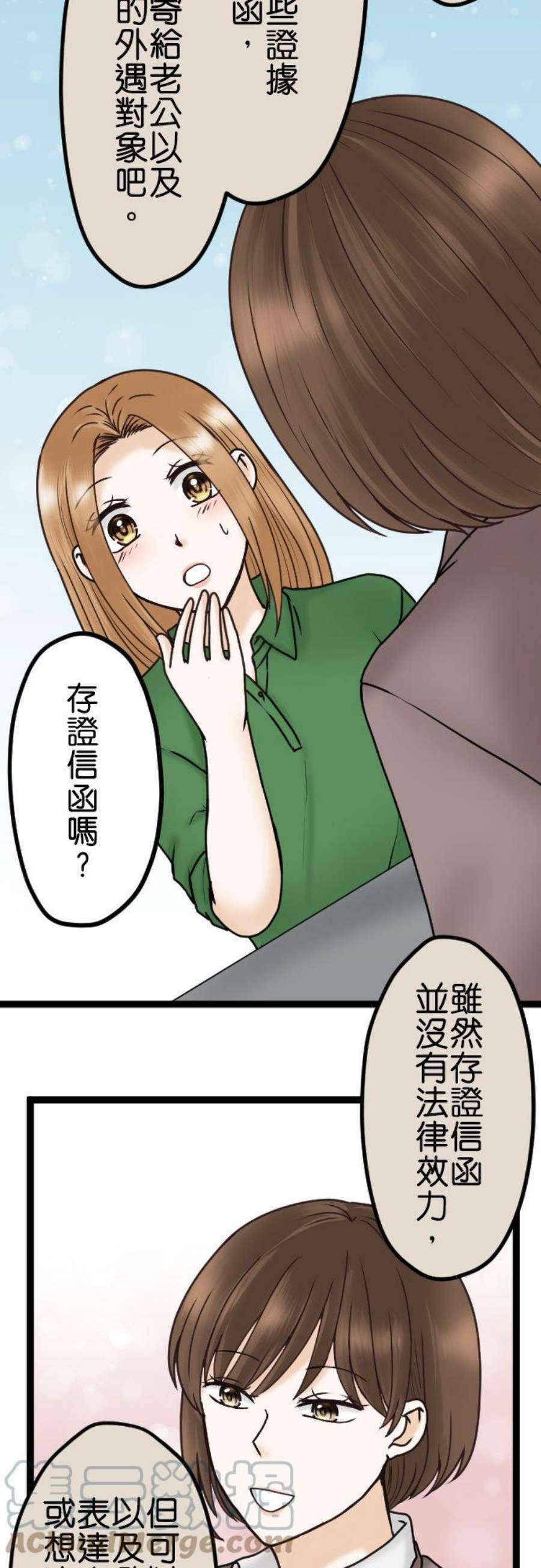 制裁背叛的铁锤29话 告诉我，绘玲奈