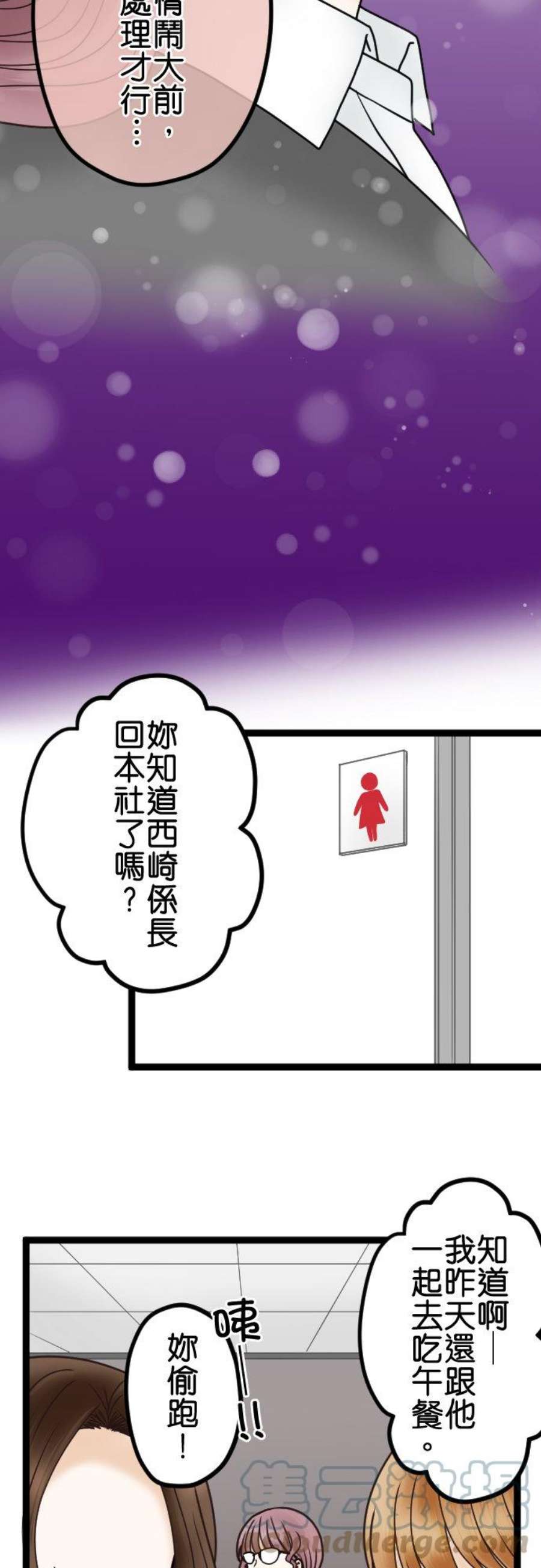制裁背叛的铁锤30话 可疑的男人