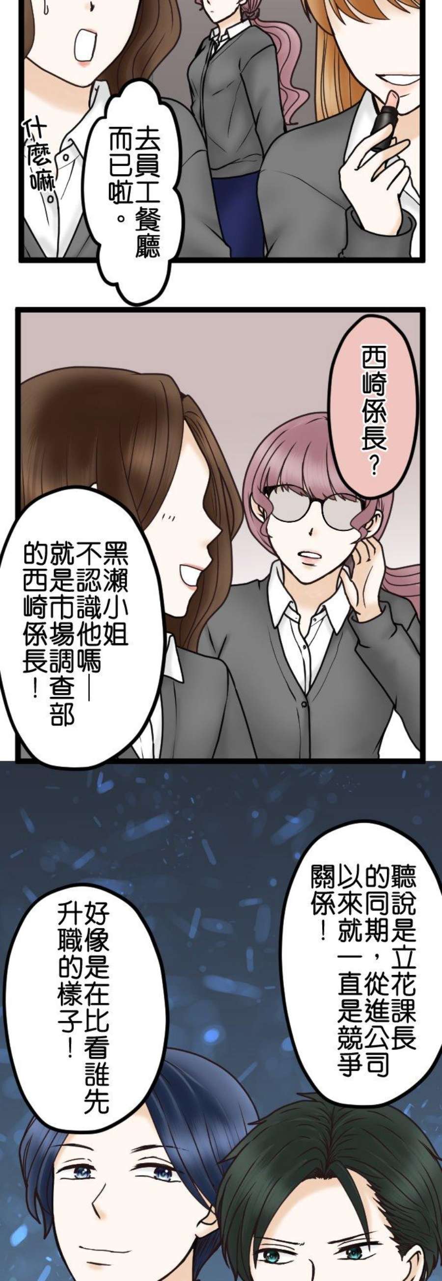 制裁背叛的铁锤30话 可疑的男人