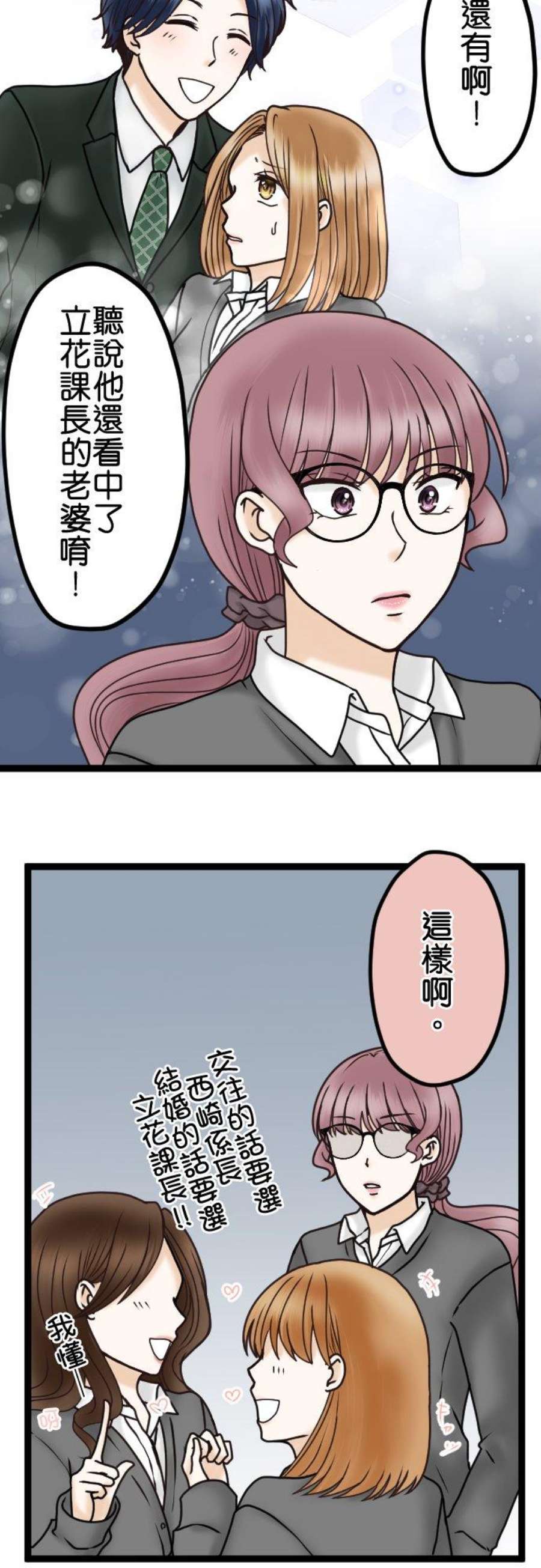 制裁背叛的铁锤30话 可疑的男人