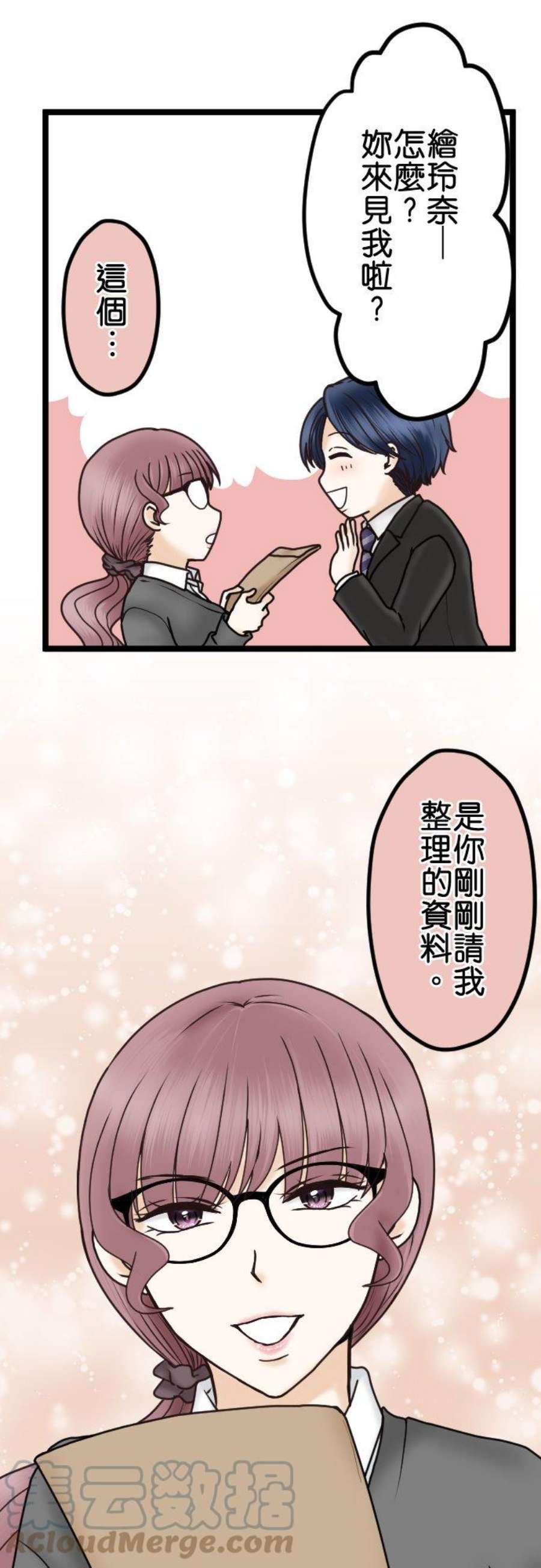 制裁背叛的铁锤30话 可疑的男人