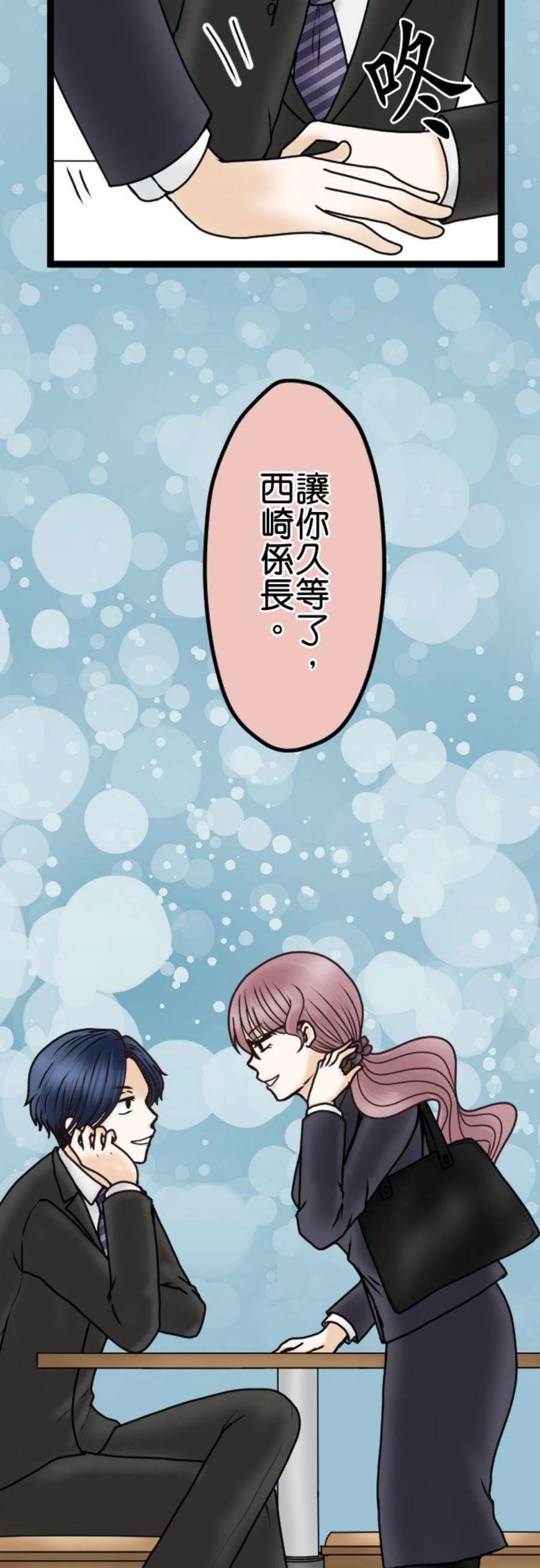 制裁背叛的铁锤30话 可疑的男人