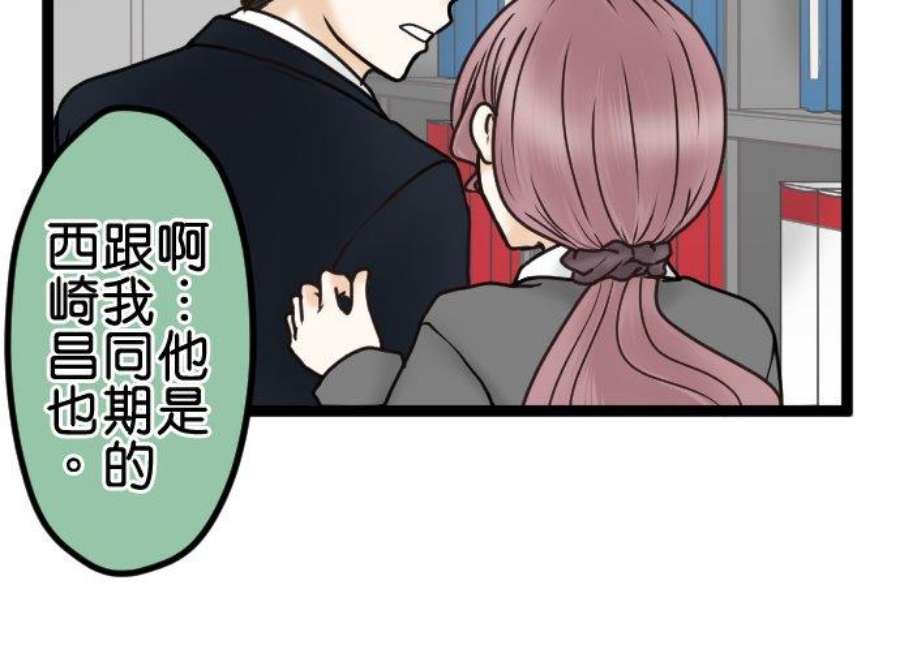 制裁背叛的铁锤30话 可疑的男人
