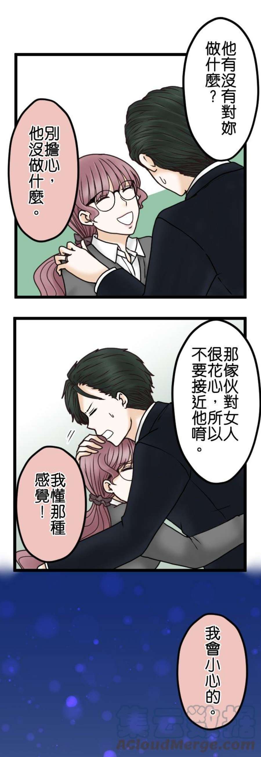 制裁背叛的铁锤30话 可疑的男人