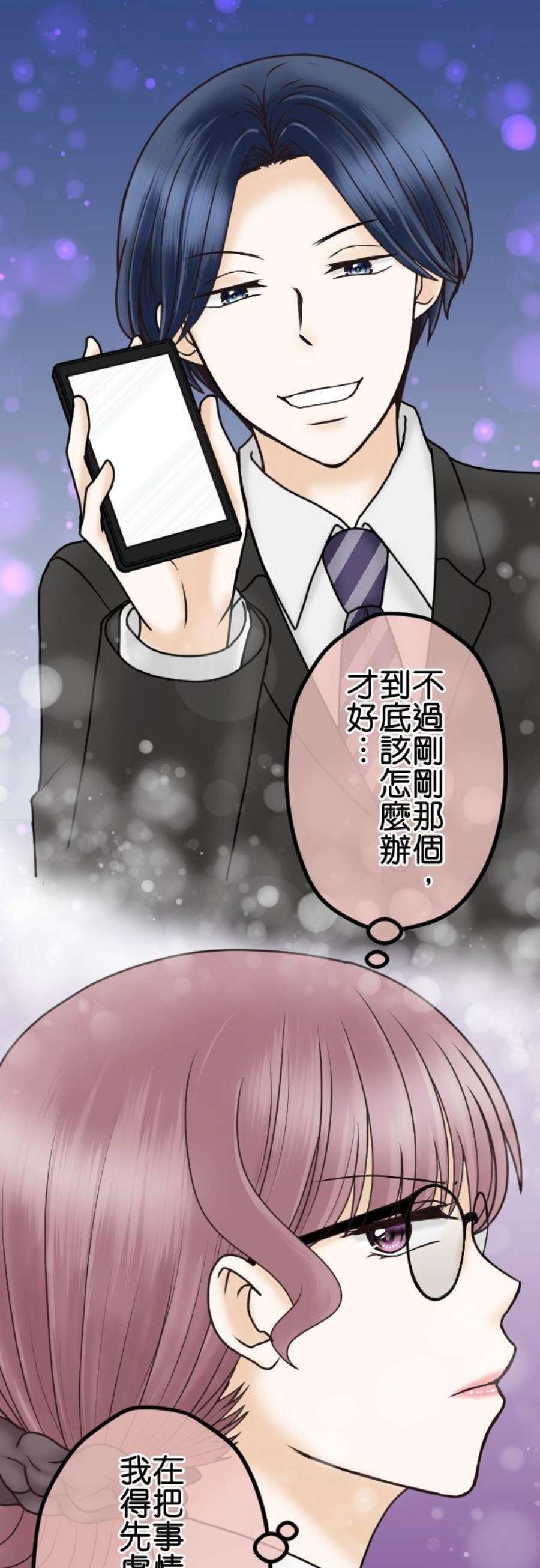 制裁背叛的铁锤30话 可疑的男人