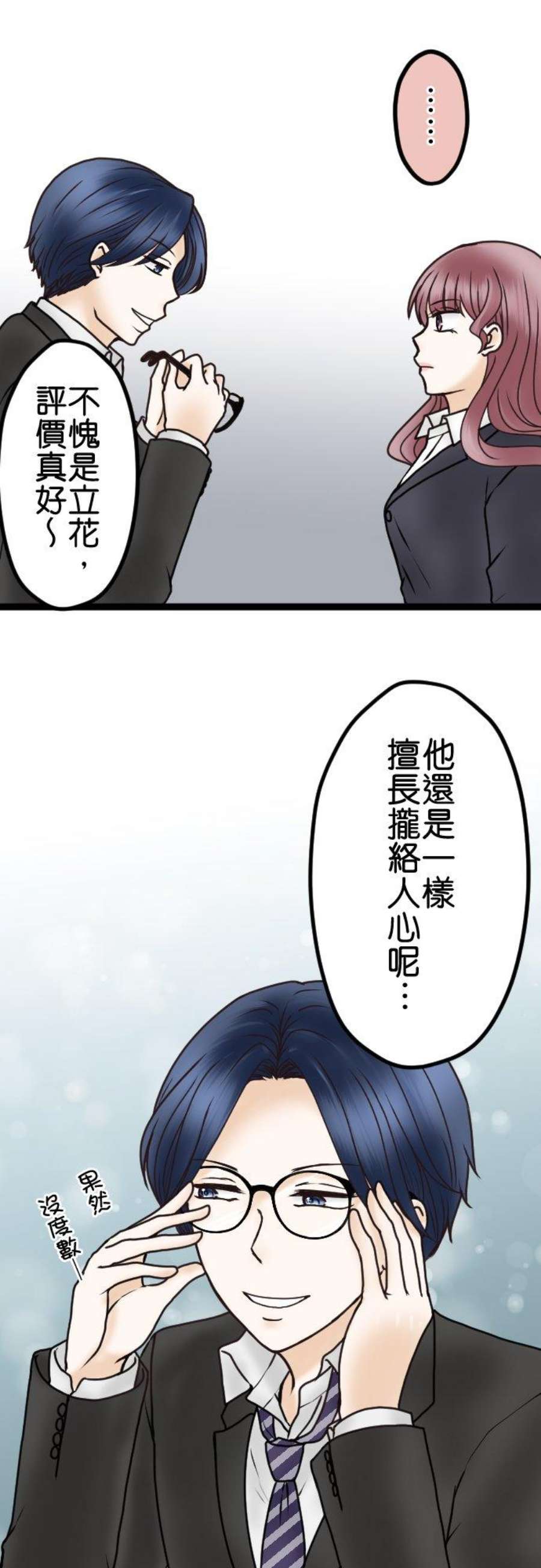 制裁背叛的铁锤31话 抓到了