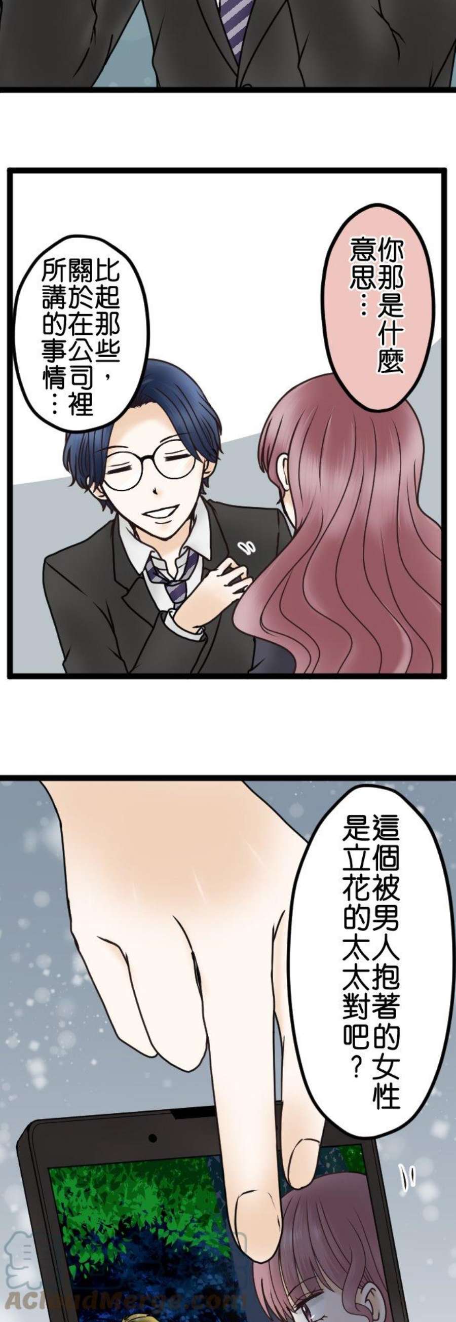 制裁背叛的铁锤31话 抓到了