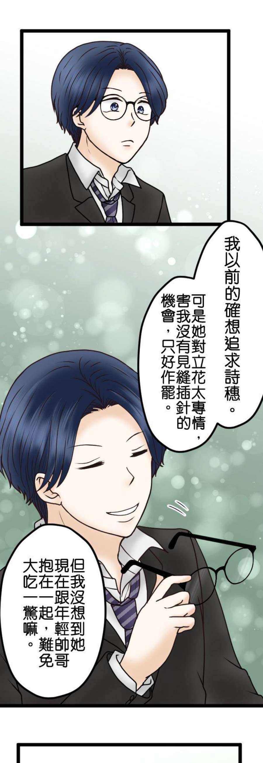 制裁背叛的铁锤31话 抓到了