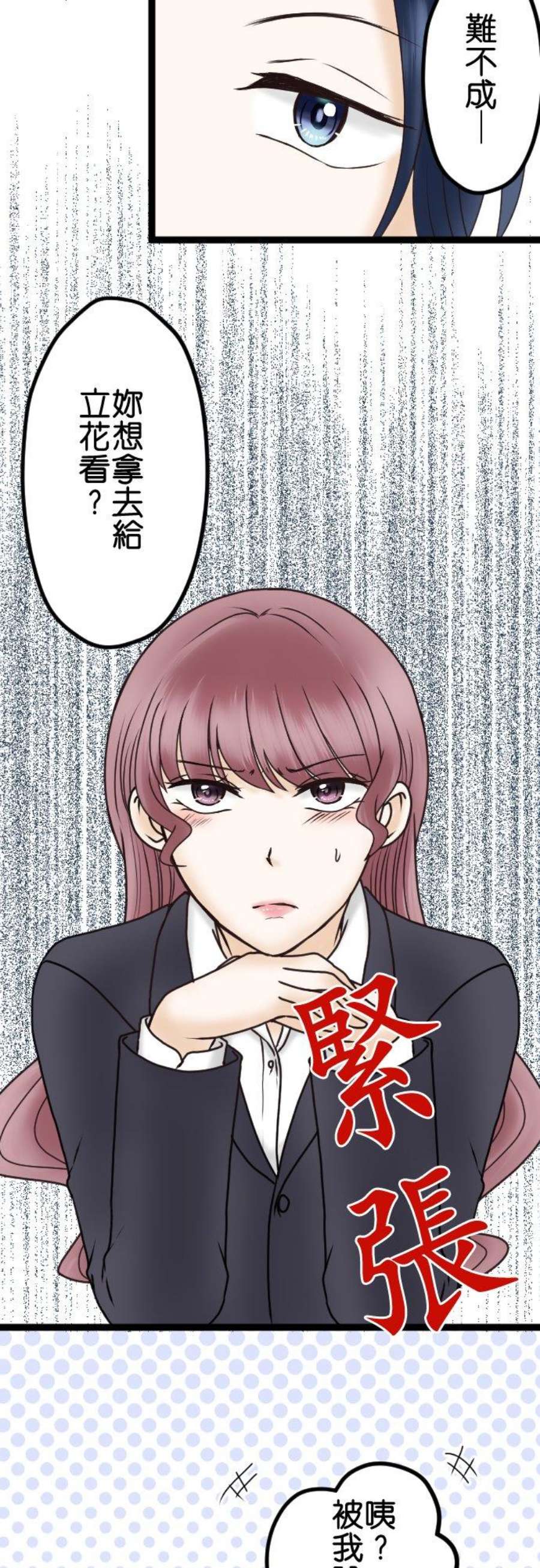 制裁背叛的铁锤31话 抓到了