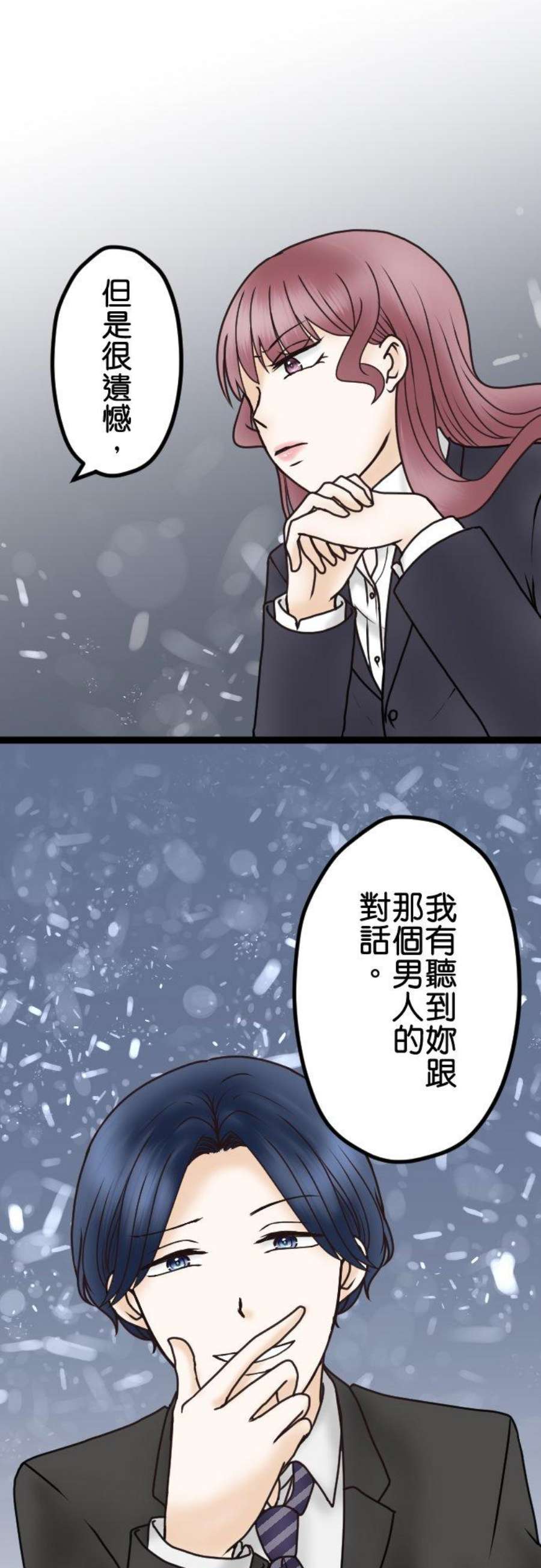制裁背叛的铁锤31话 抓到了