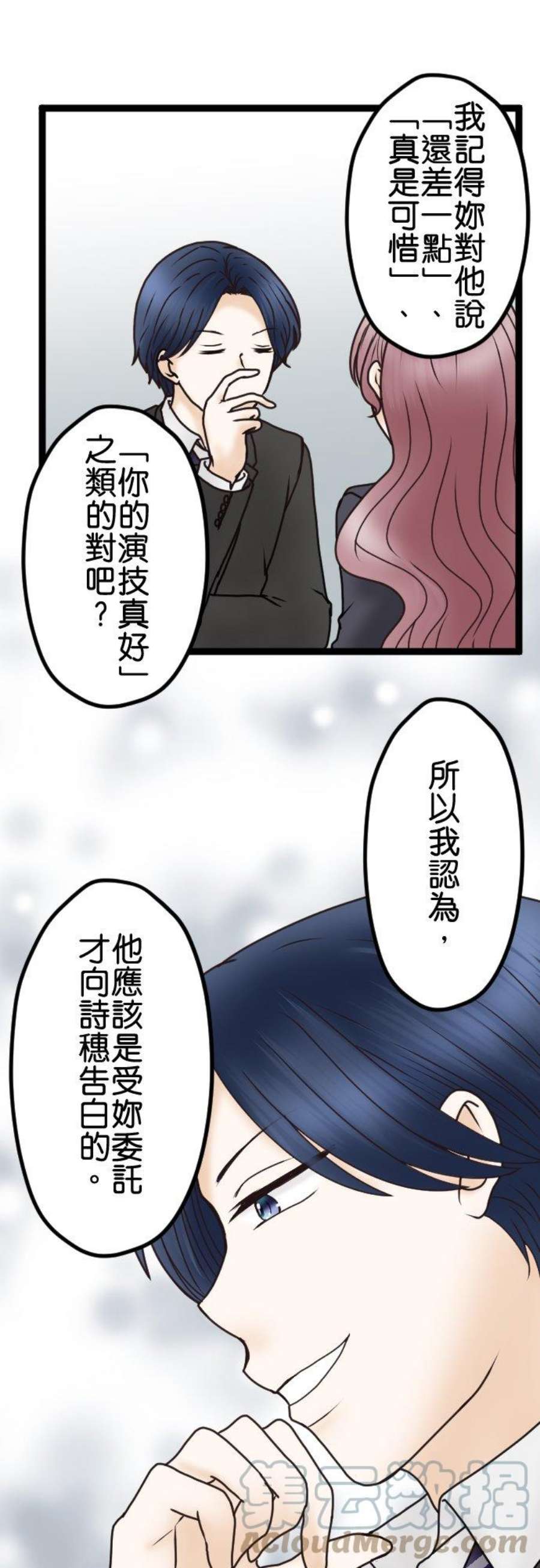 制裁背叛的铁锤31话 抓到了