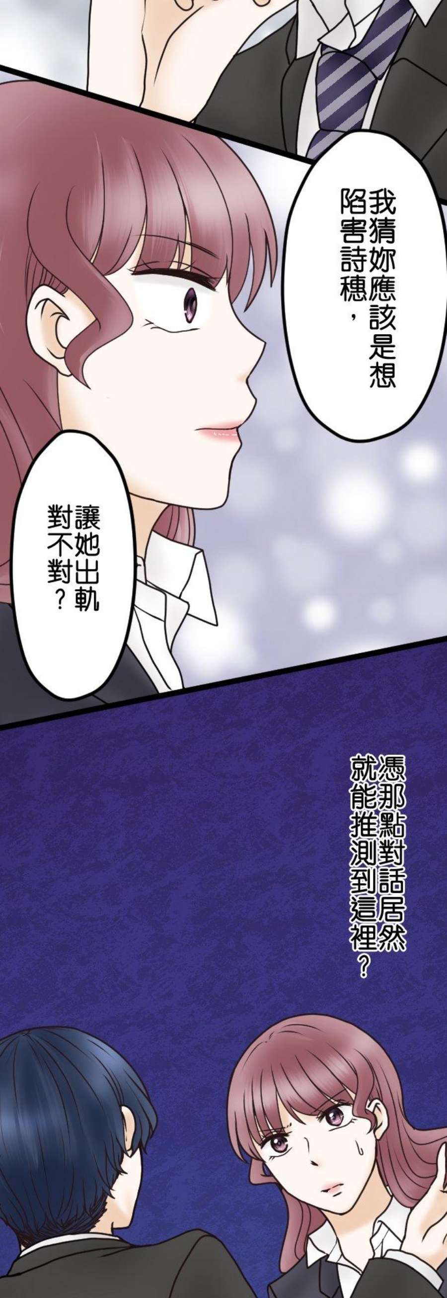 制裁背叛的铁锤31话 抓到了