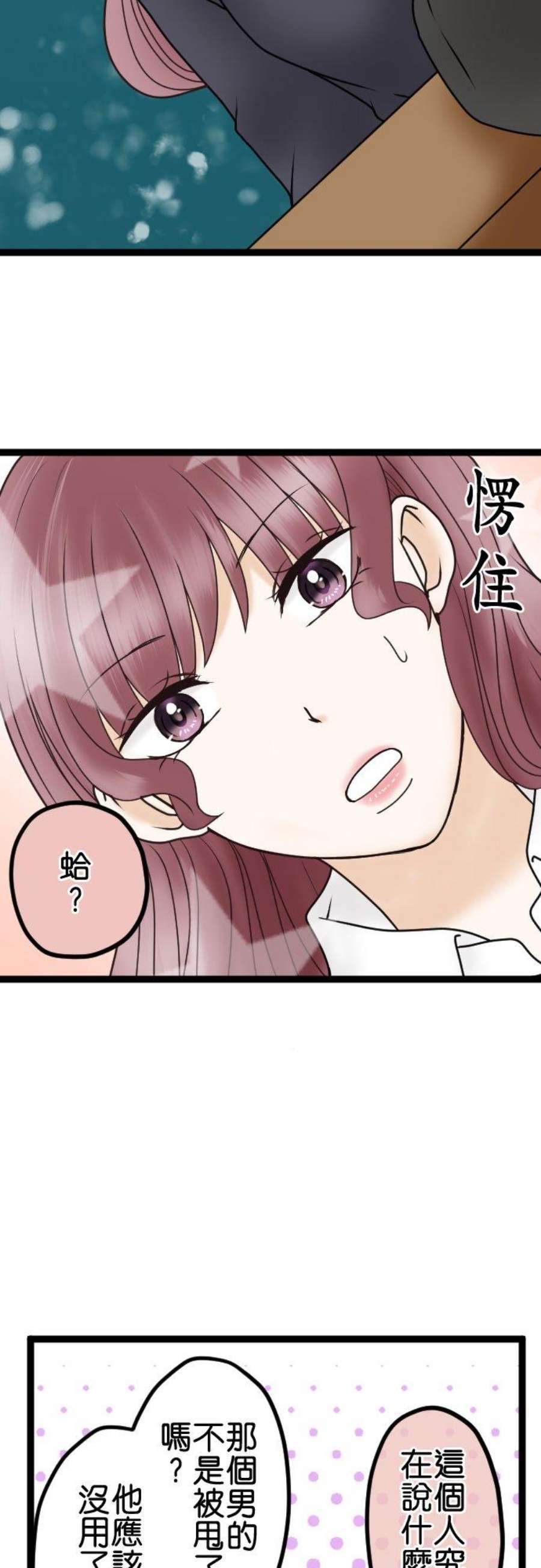 制裁背叛的铁锤31话 抓到了