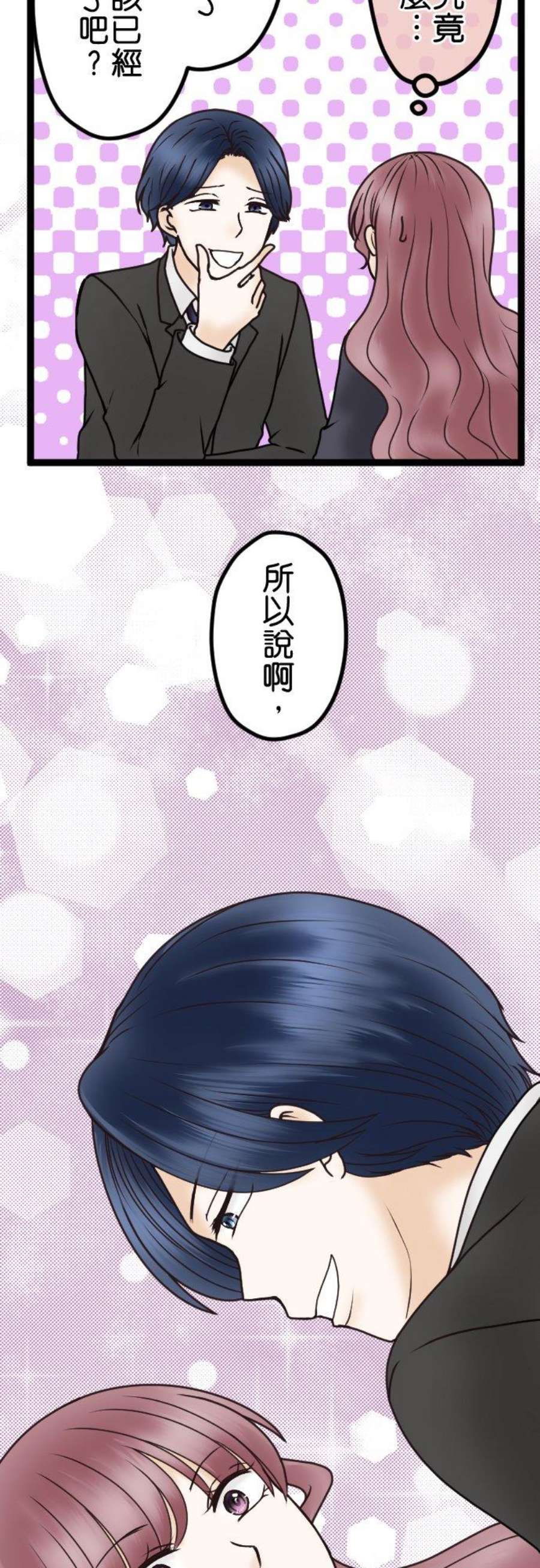 制裁背叛的铁锤31话 抓到了