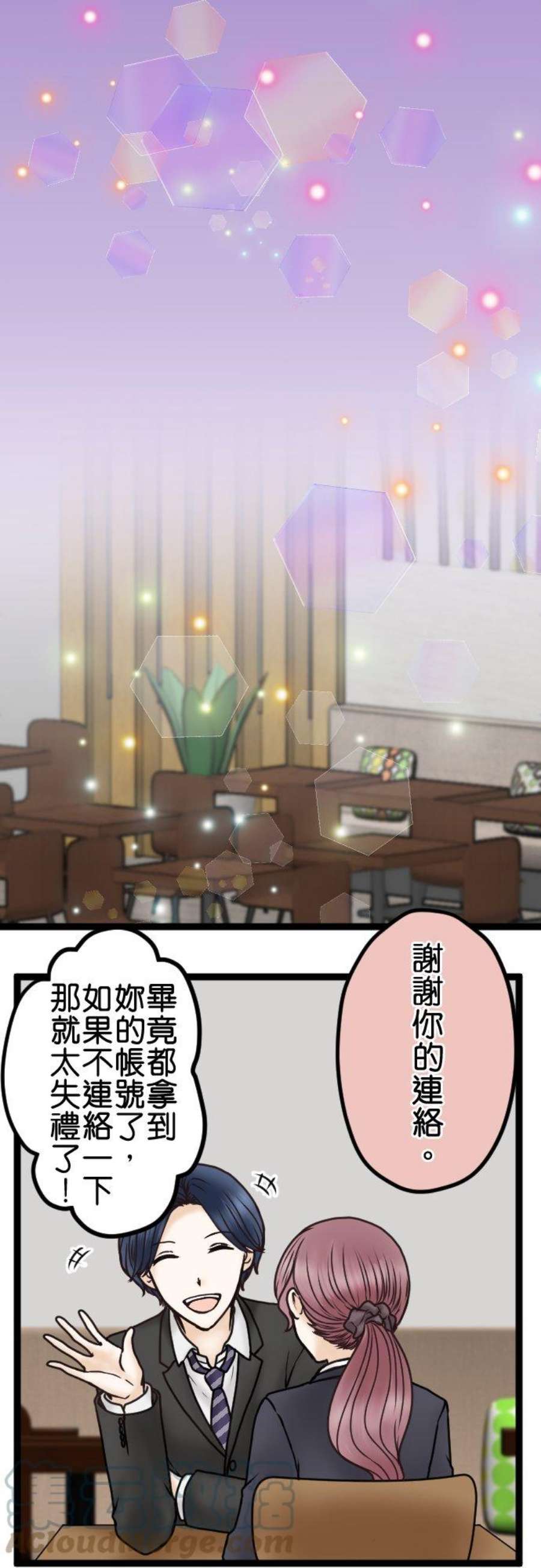 制裁背叛的铁锤31话 抓到了