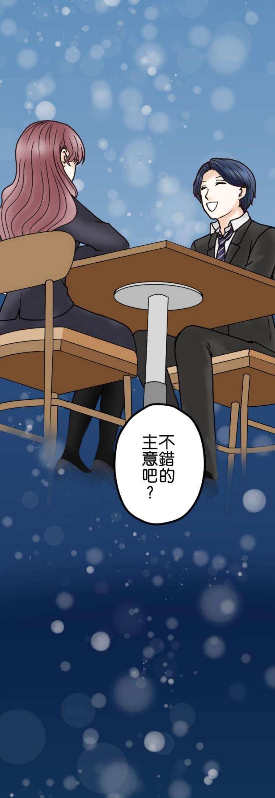 制裁背叛的铁锤31话 抓到了