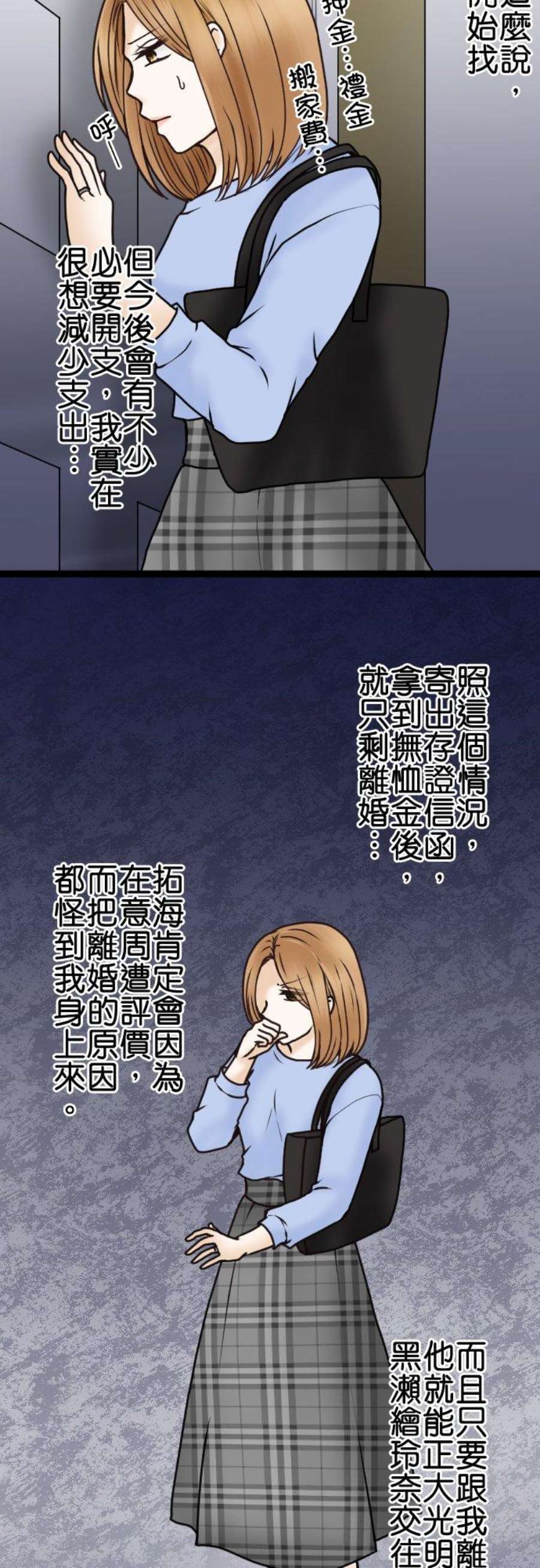 制裁背叛的铁锤31话 抓到了