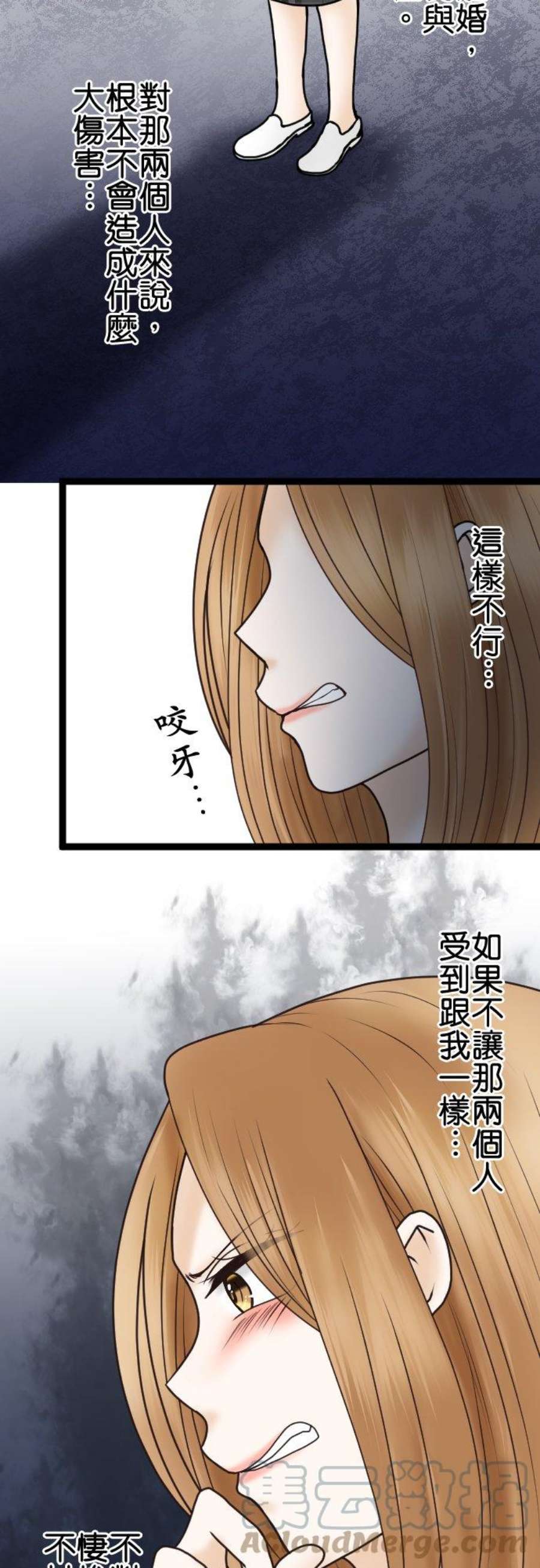 制裁背叛的铁锤31话 抓到了