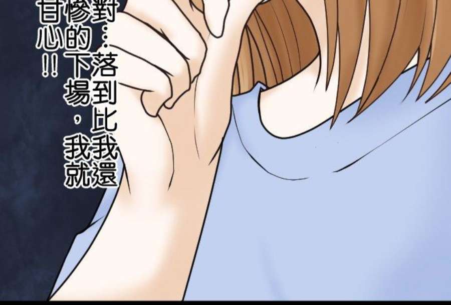 制裁背叛的铁锤31话 抓到了