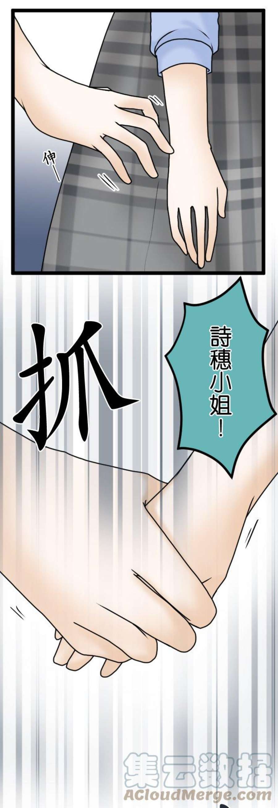 制裁背叛的铁锤31话 抓到了