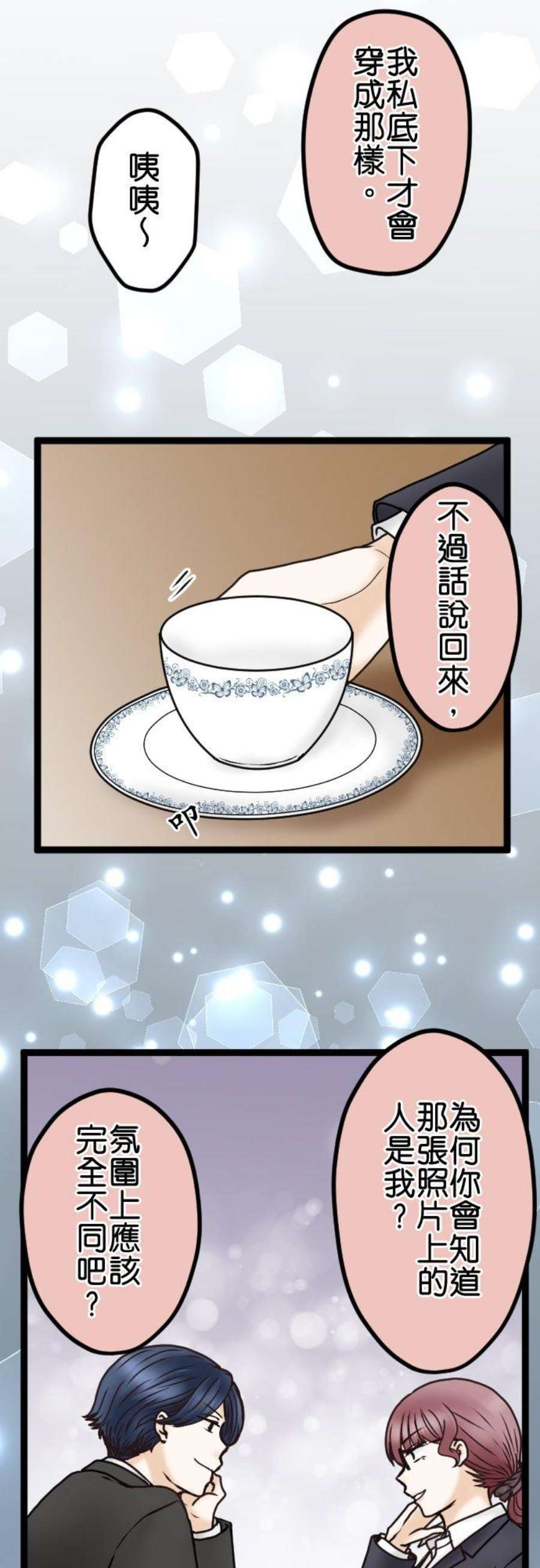 制裁背叛的铁锤31话 抓到了