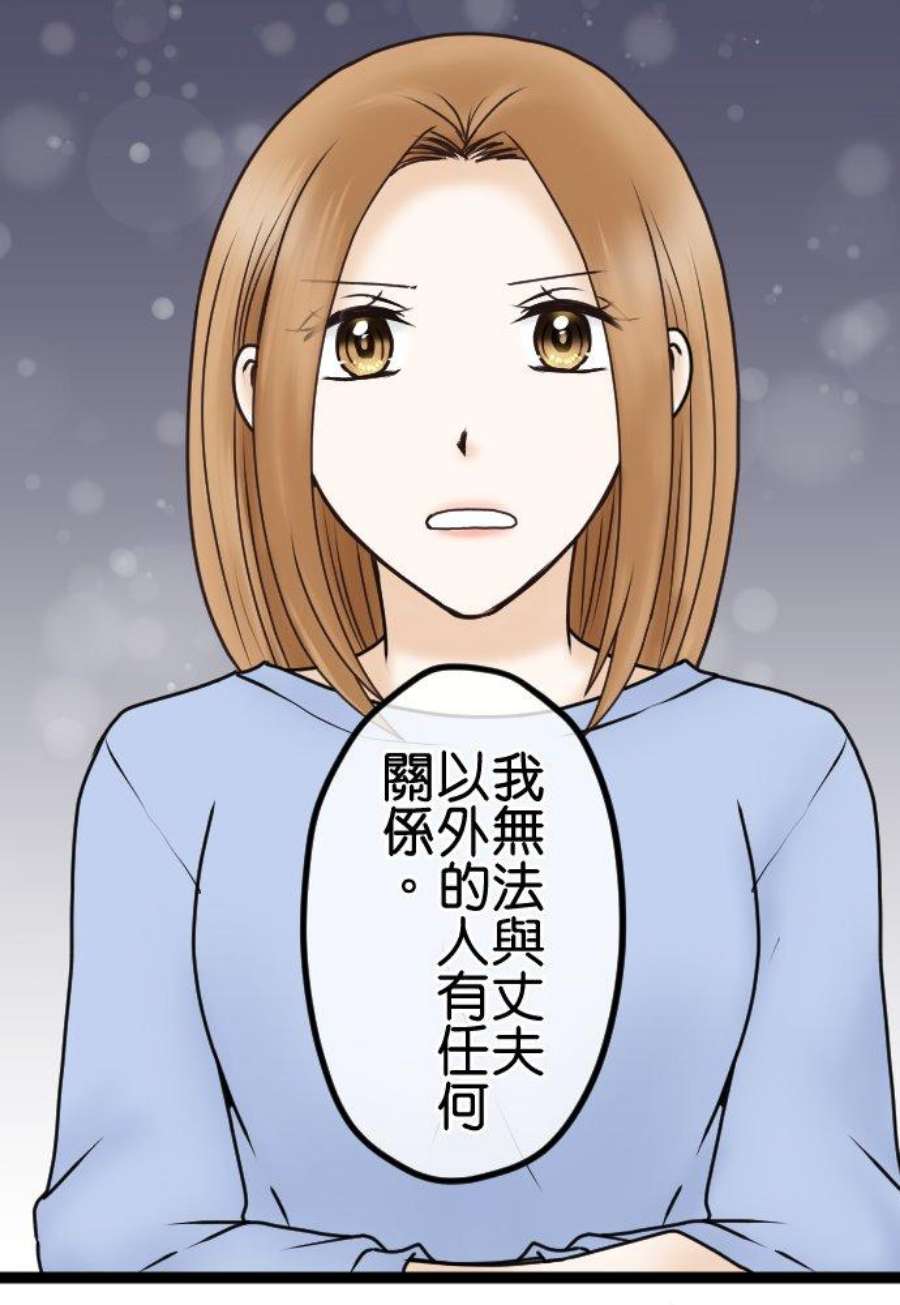制裁背叛的铁锤32话 最差劲的邀约