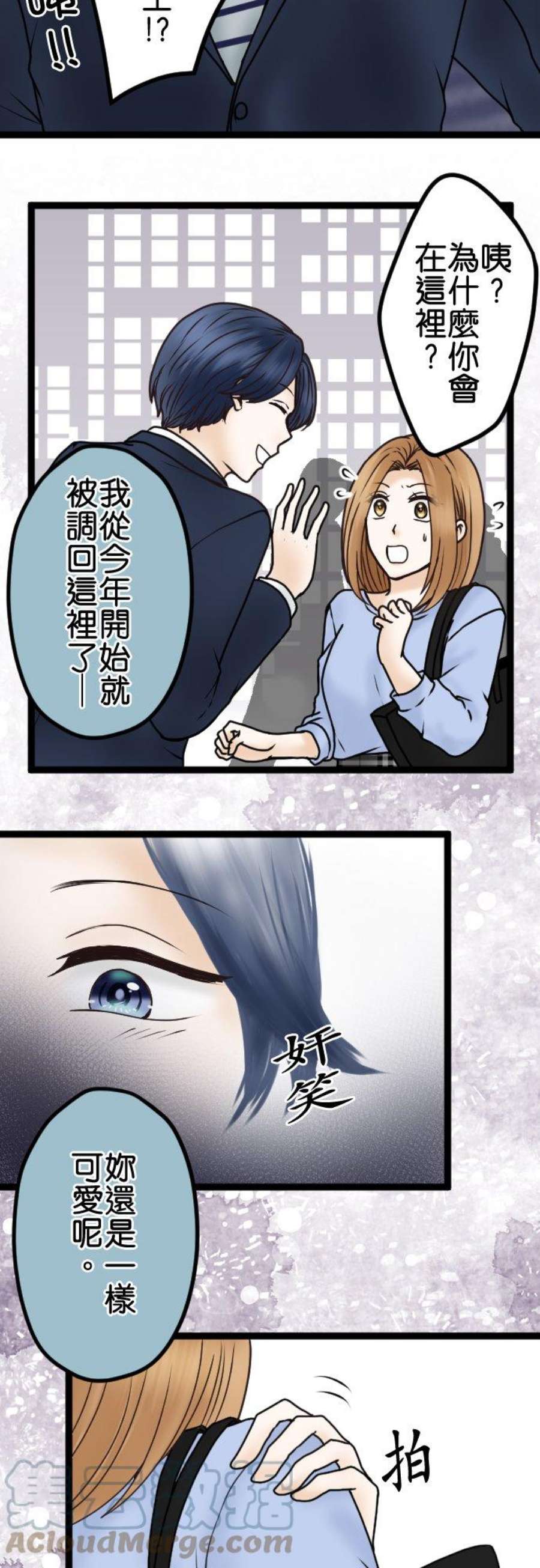 制裁背叛的铁锤32话 最差劲的邀约