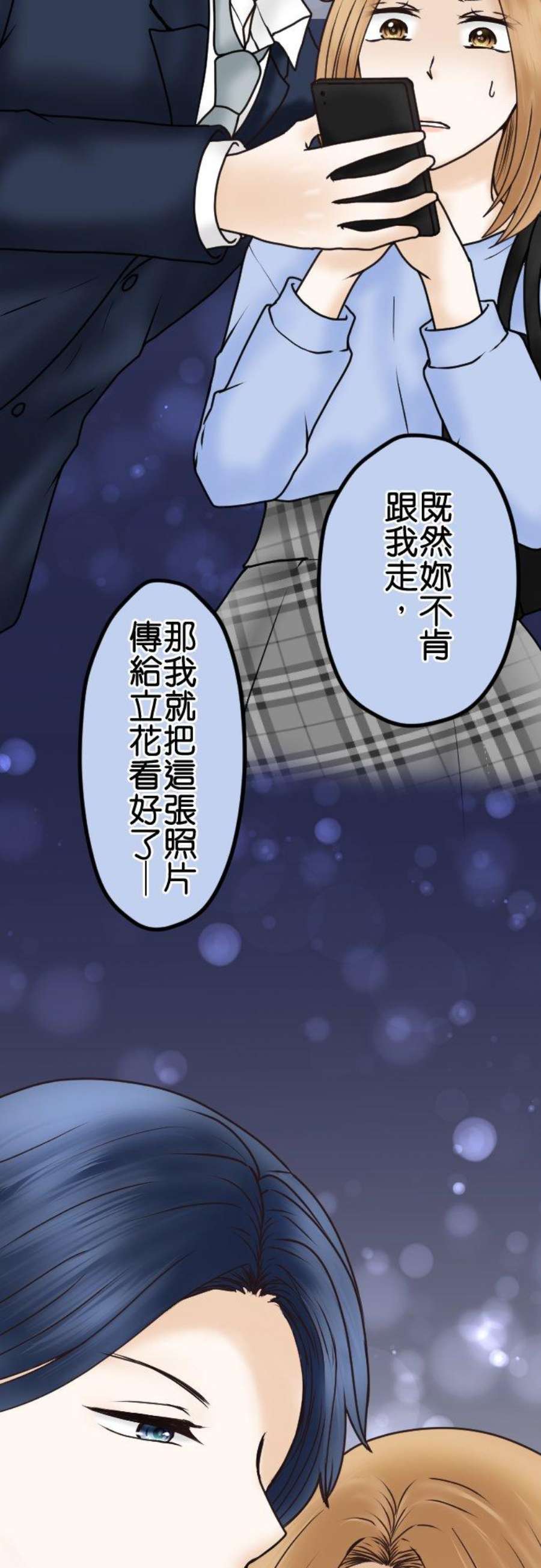 制裁背叛的铁锤33话 揭露