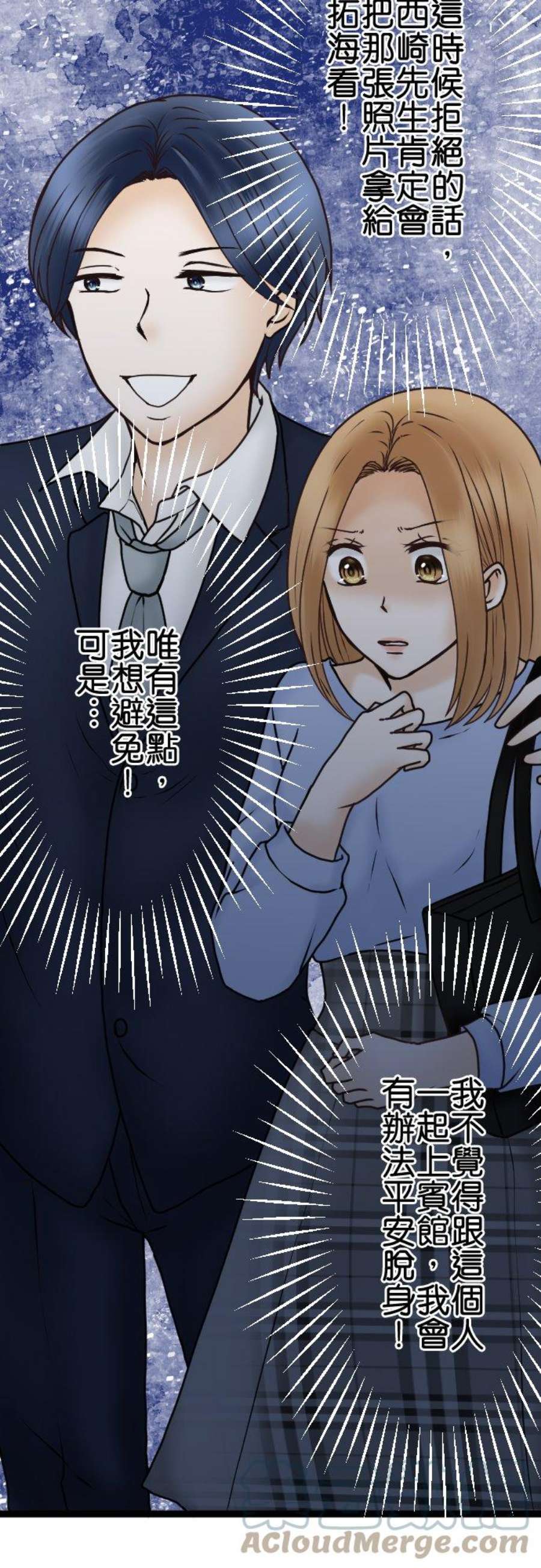 制裁背叛的铁锤33话 揭露