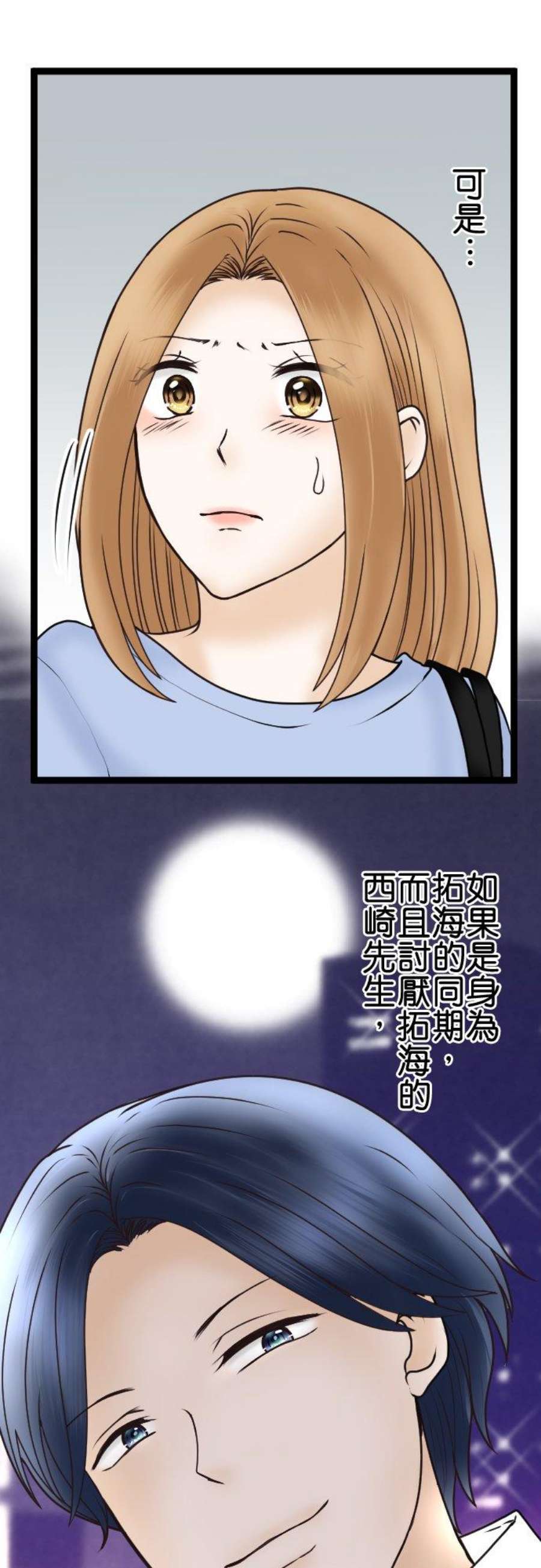 制裁背叛的铁锤33话 揭露