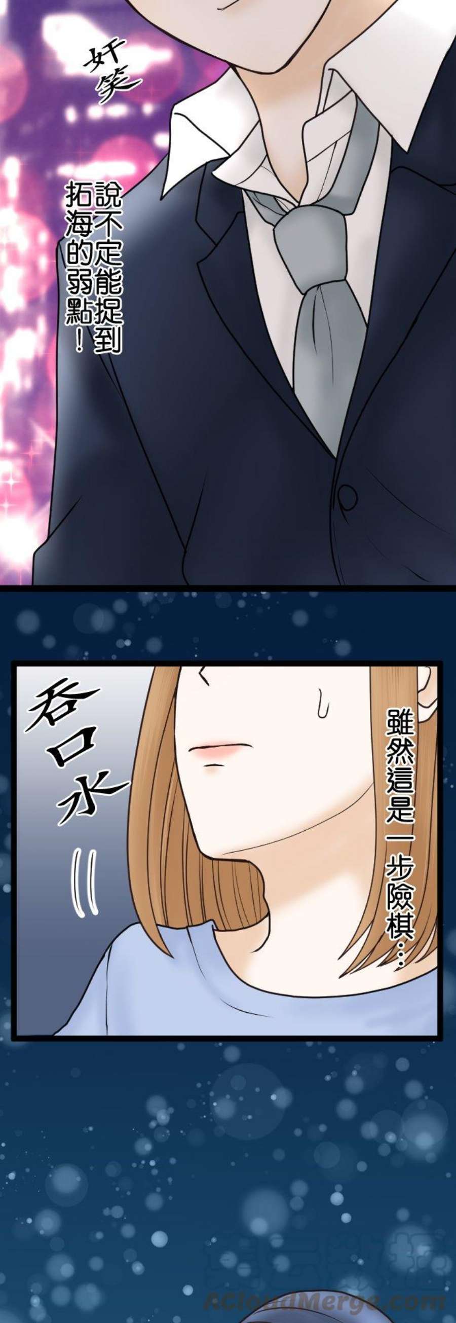 制裁背叛的铁锤33话 揭露