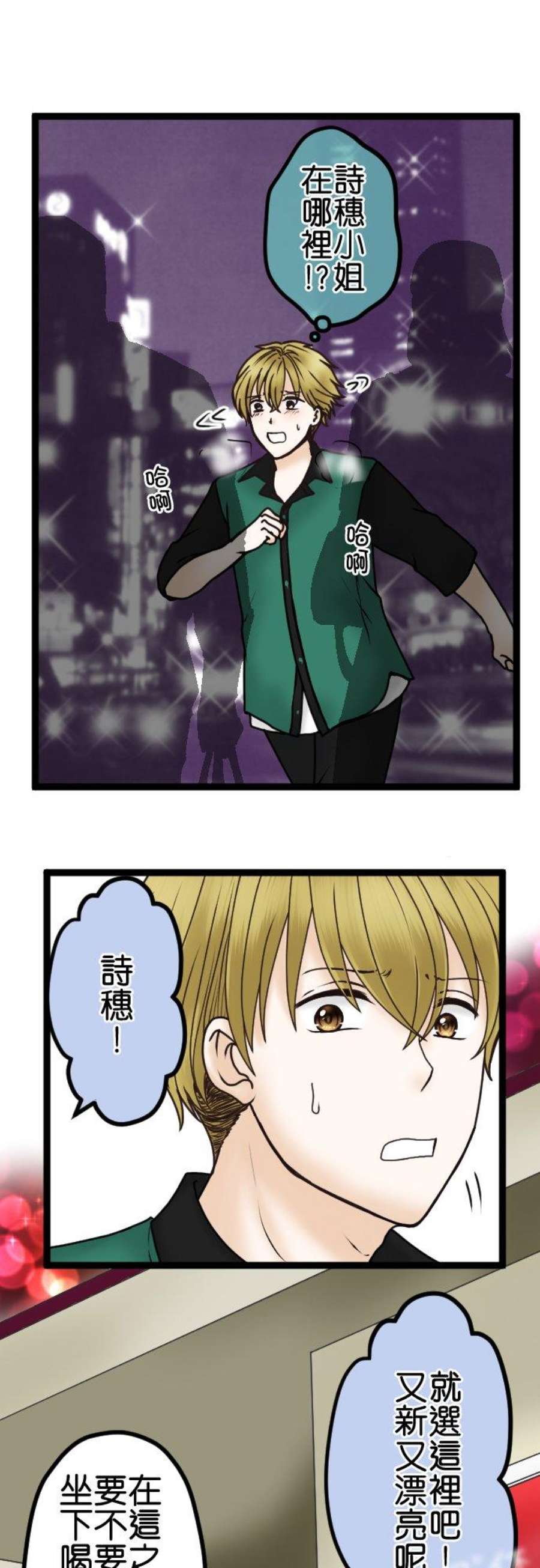 制裁背叛的铁锤33话 揭露