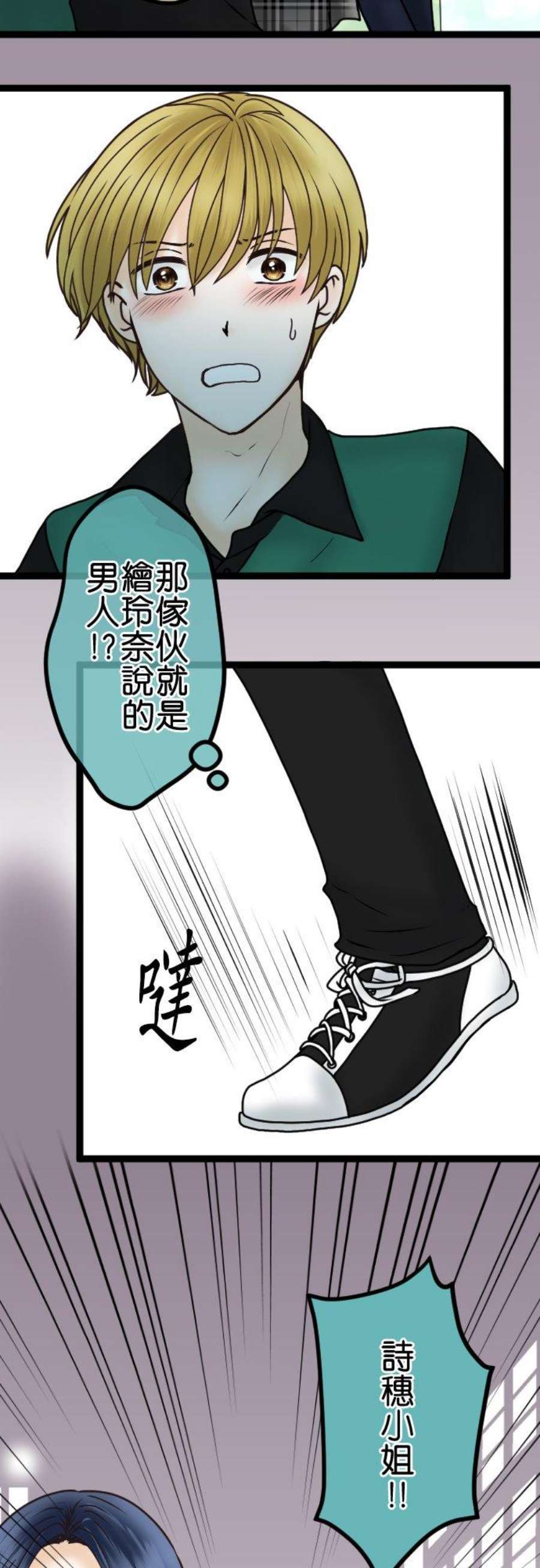 制裁背叛的铁锤33话 揭露