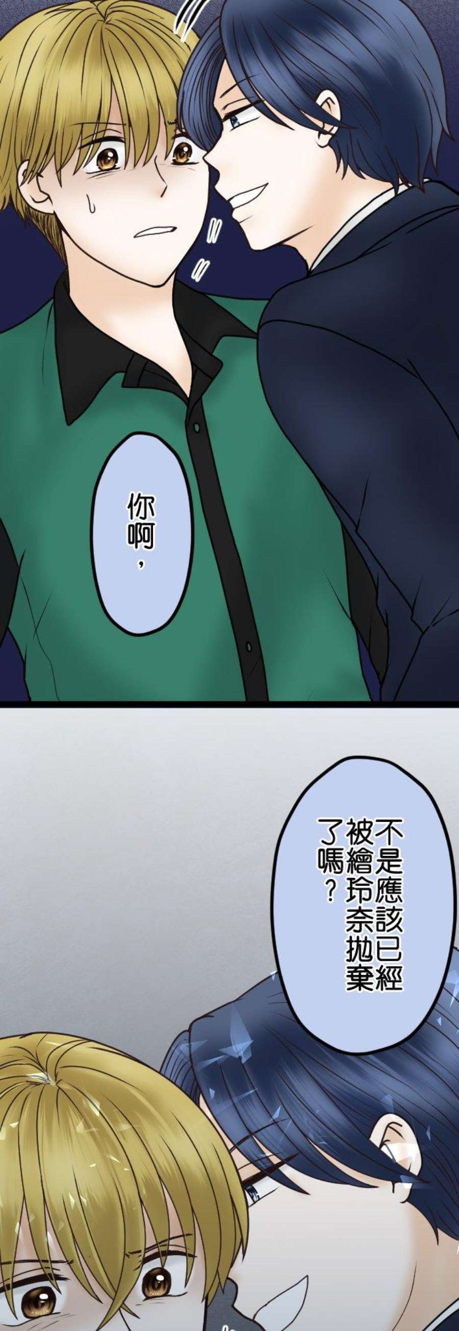 制裁背叛的铁锤33话 揭露