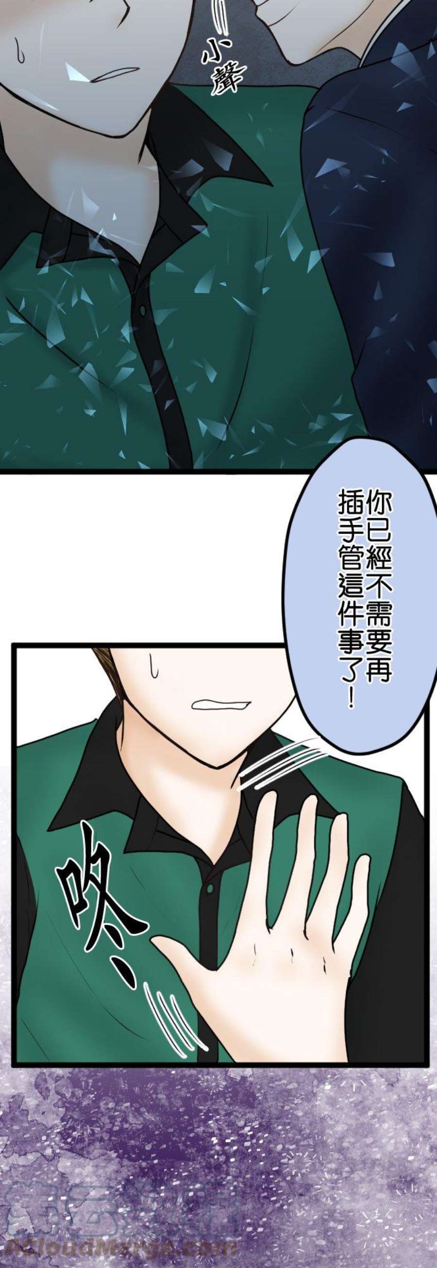 制裁背叛的铁锤33话 揭露
